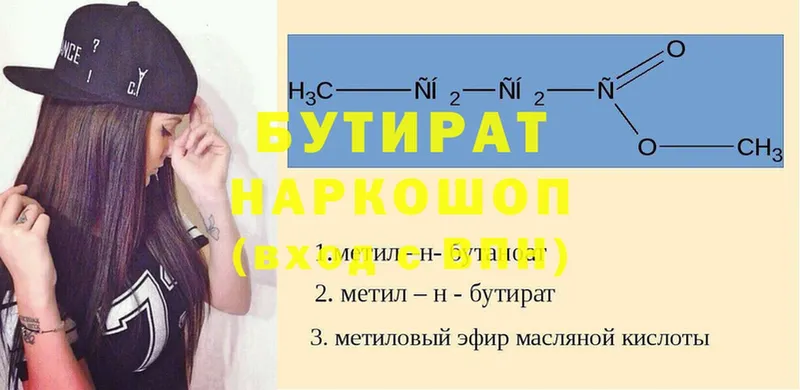 Бутират 99%  где купить   Чусовой 