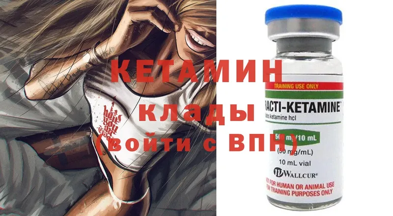 Кетамин ketamine  OMG зеркало  Чусовой 